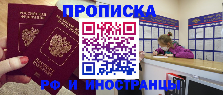временная регистрация собственник в Заречном