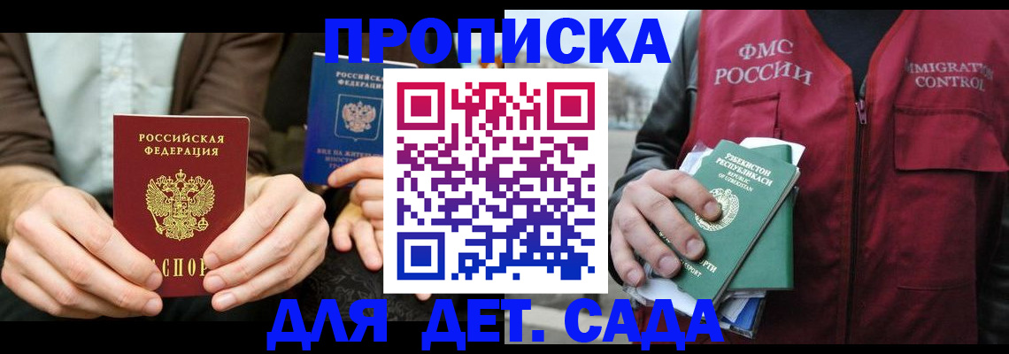 временная регистрация в квартире в Заречном