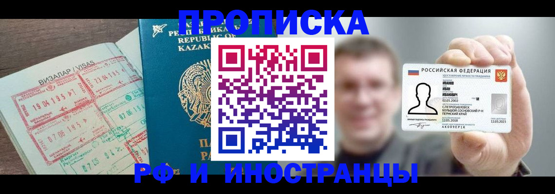 пропишу в квартире в Заречном